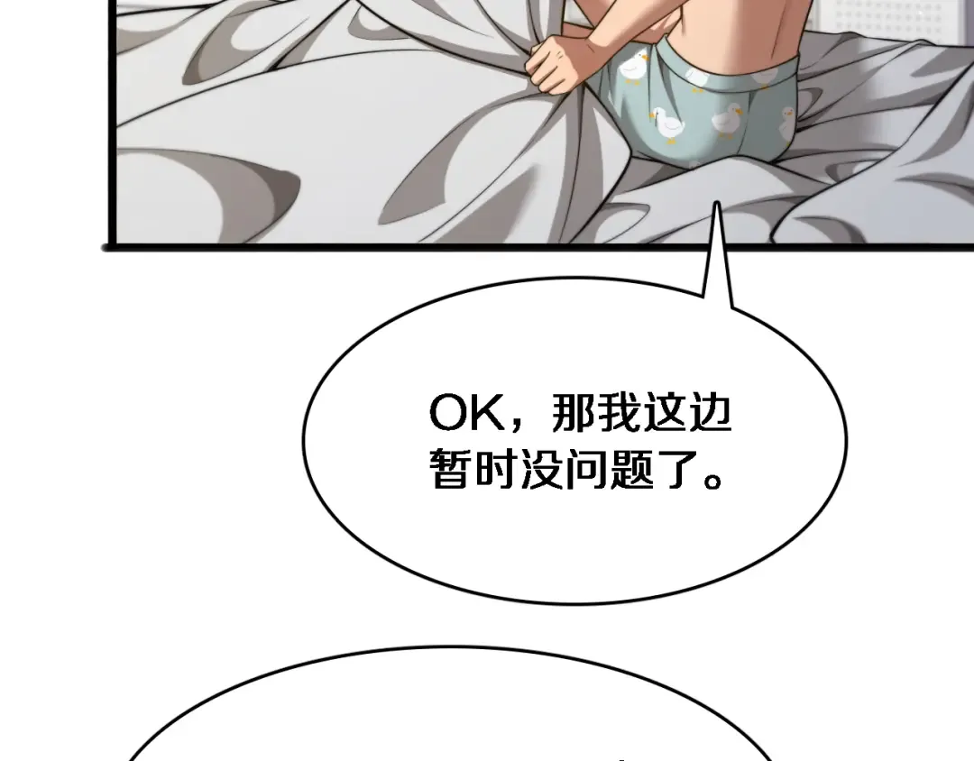 第18话 加大力度 第18页