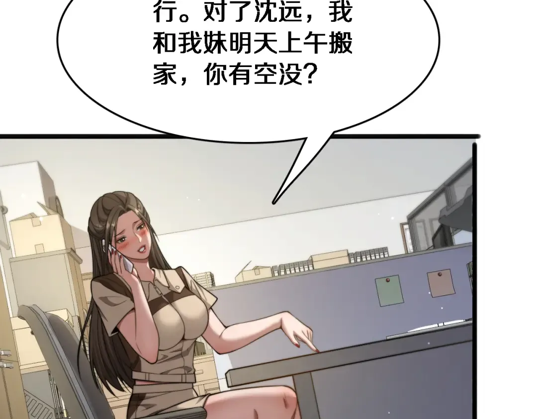 第18话 加大力度 第19页
