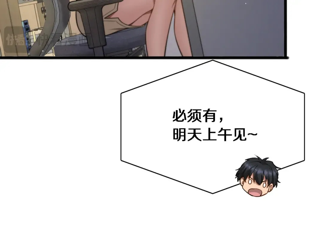 第18话 加大力度 第20页