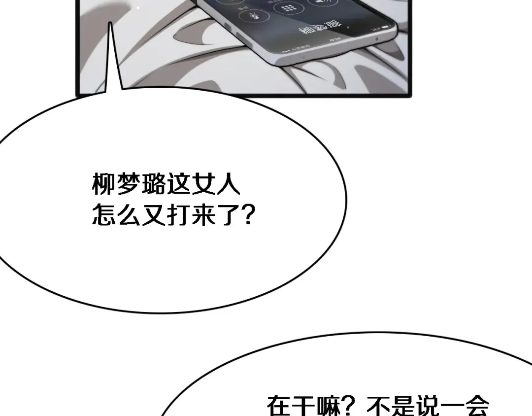 第18话 加大力度 第23页