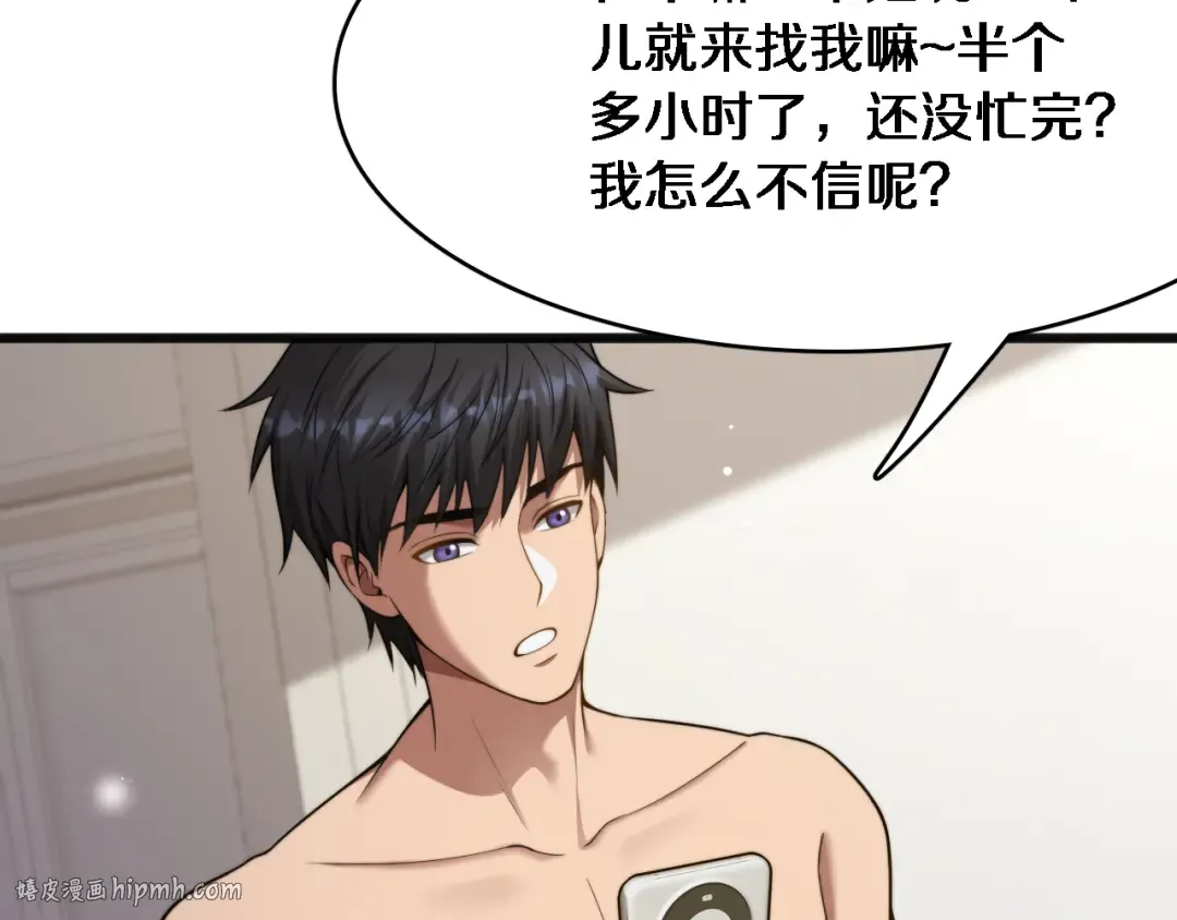 第18话 加大力度 第24页