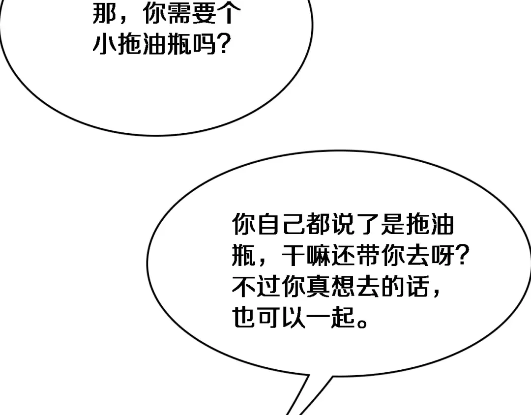 第18话 加大力度 第28页