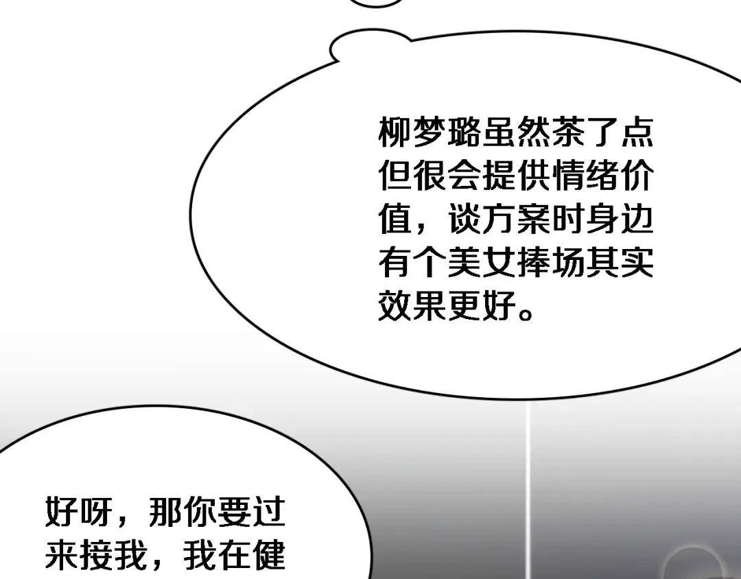 第18话 加大力度 第30页
