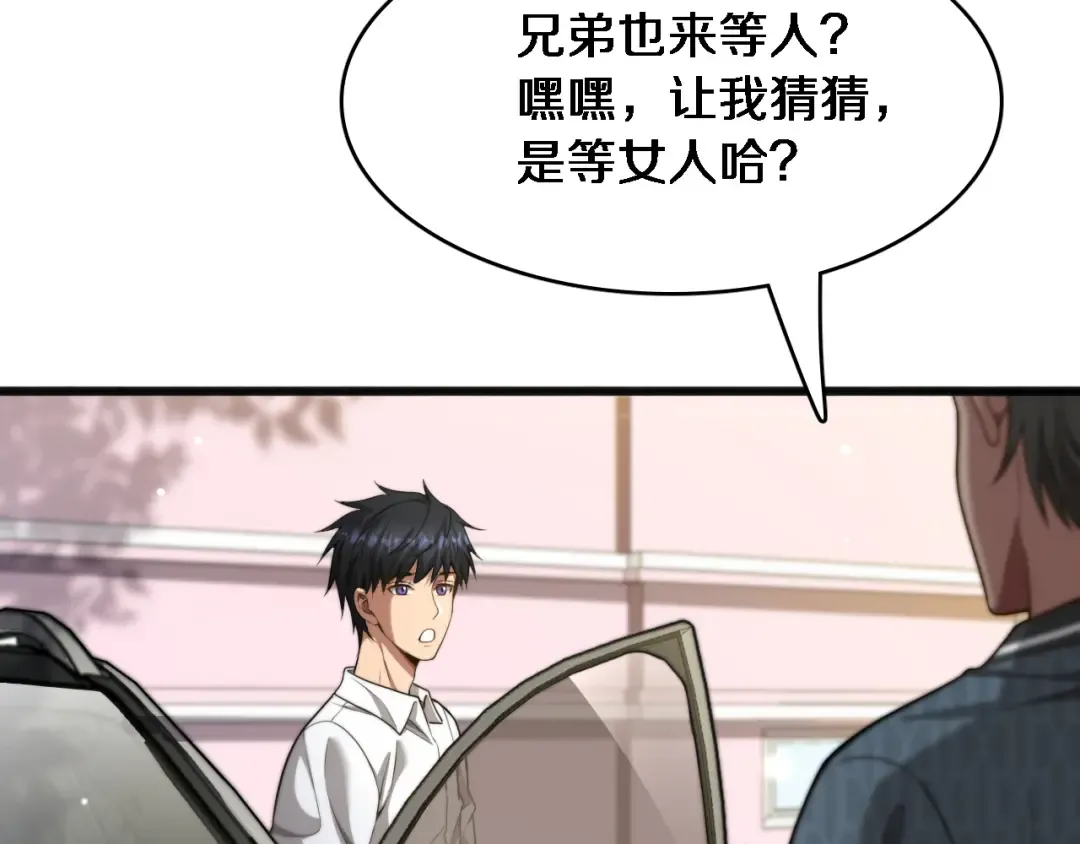 第18话 加大力度 第35页