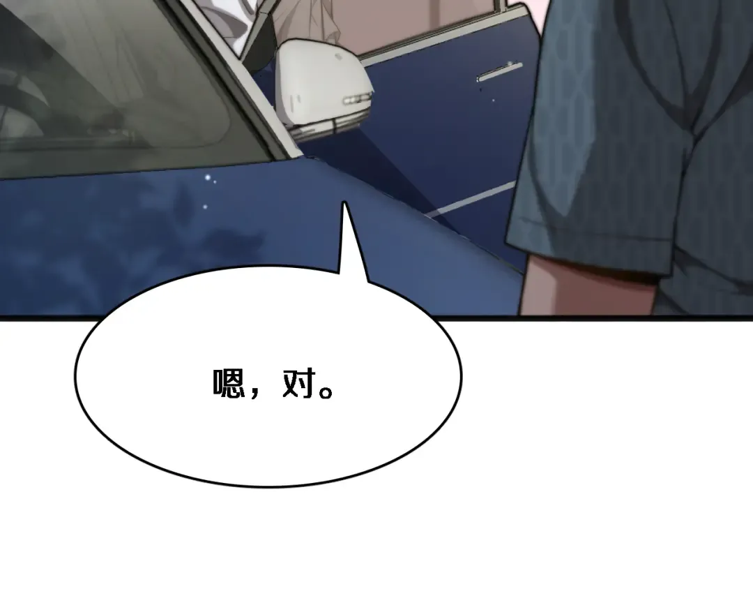 第18话 加大力度 第36页