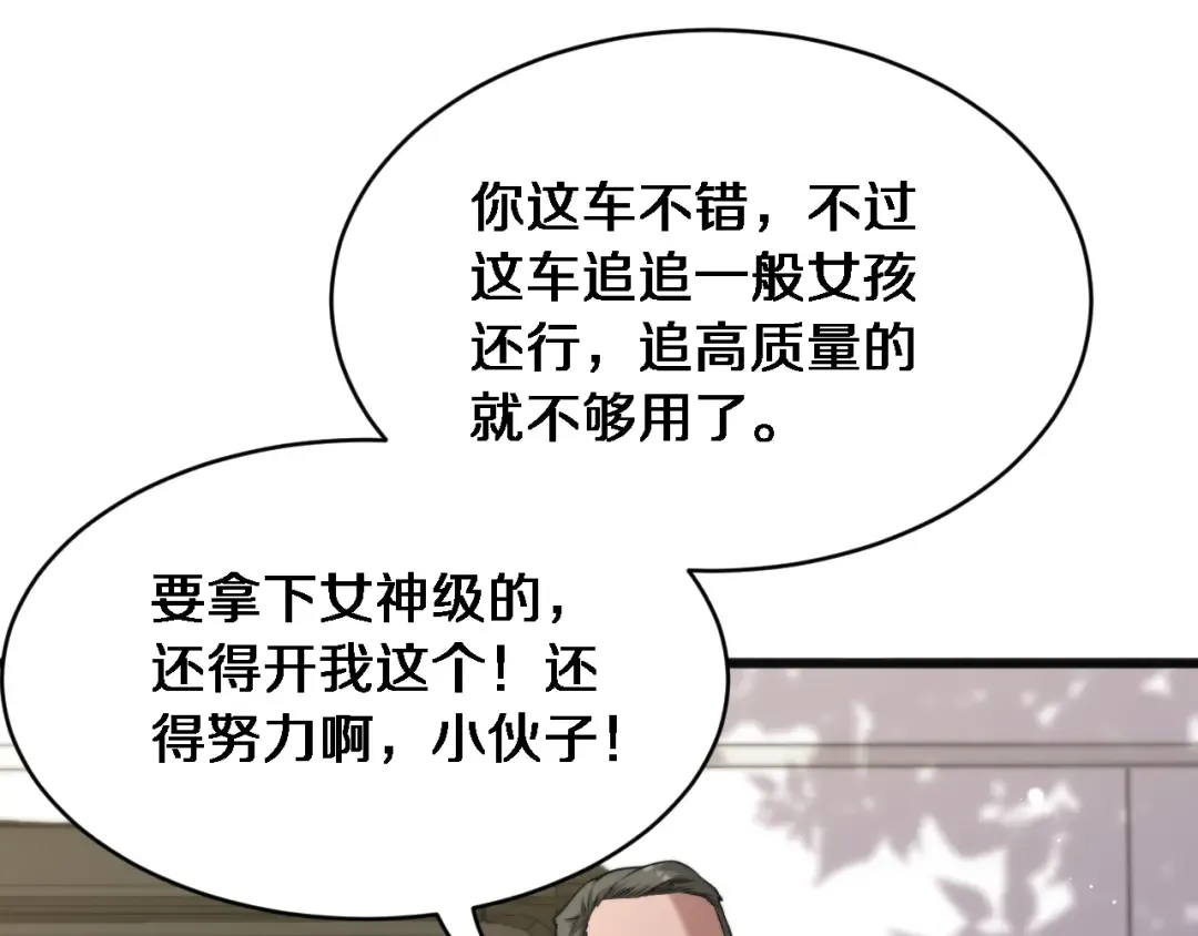 第18话 加大力度 第37页