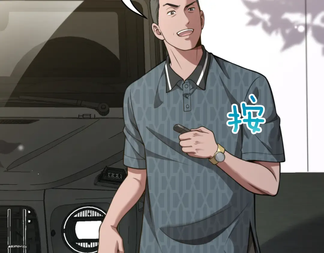 第18话 加大力度 第38页