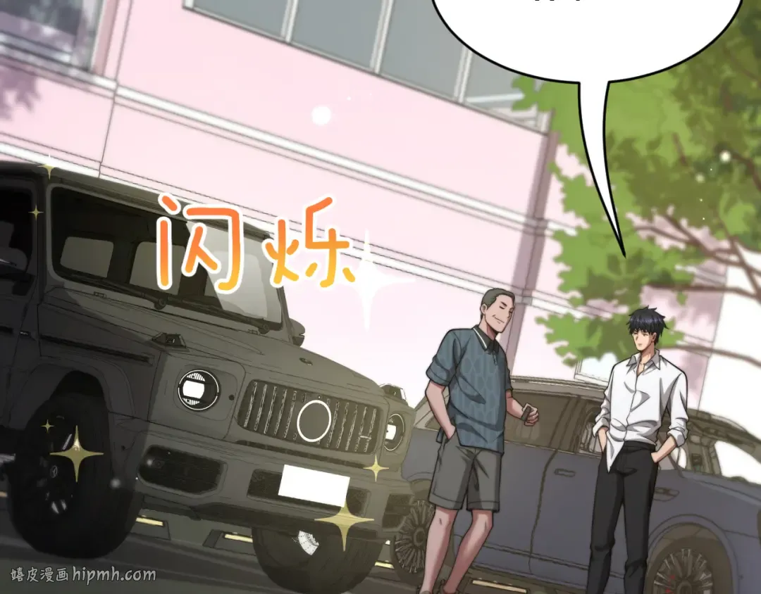 第18话 加大力度 第40页