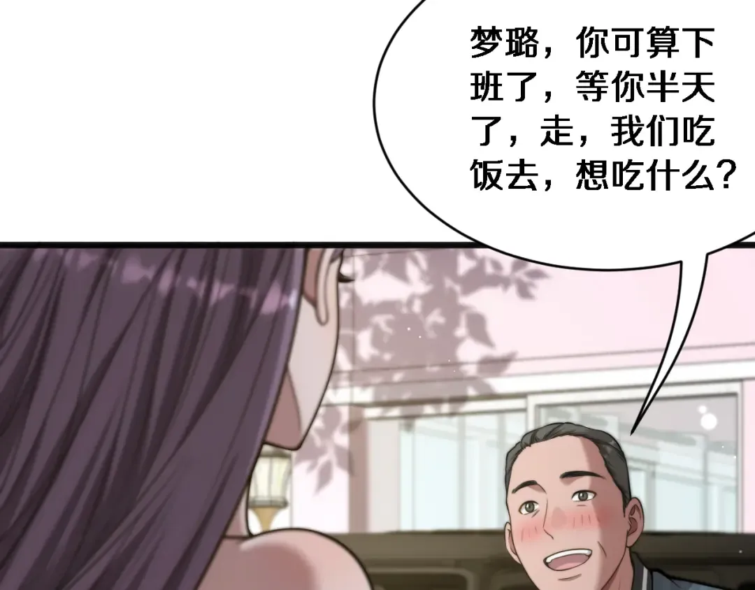 第18话 加大力度 第45页