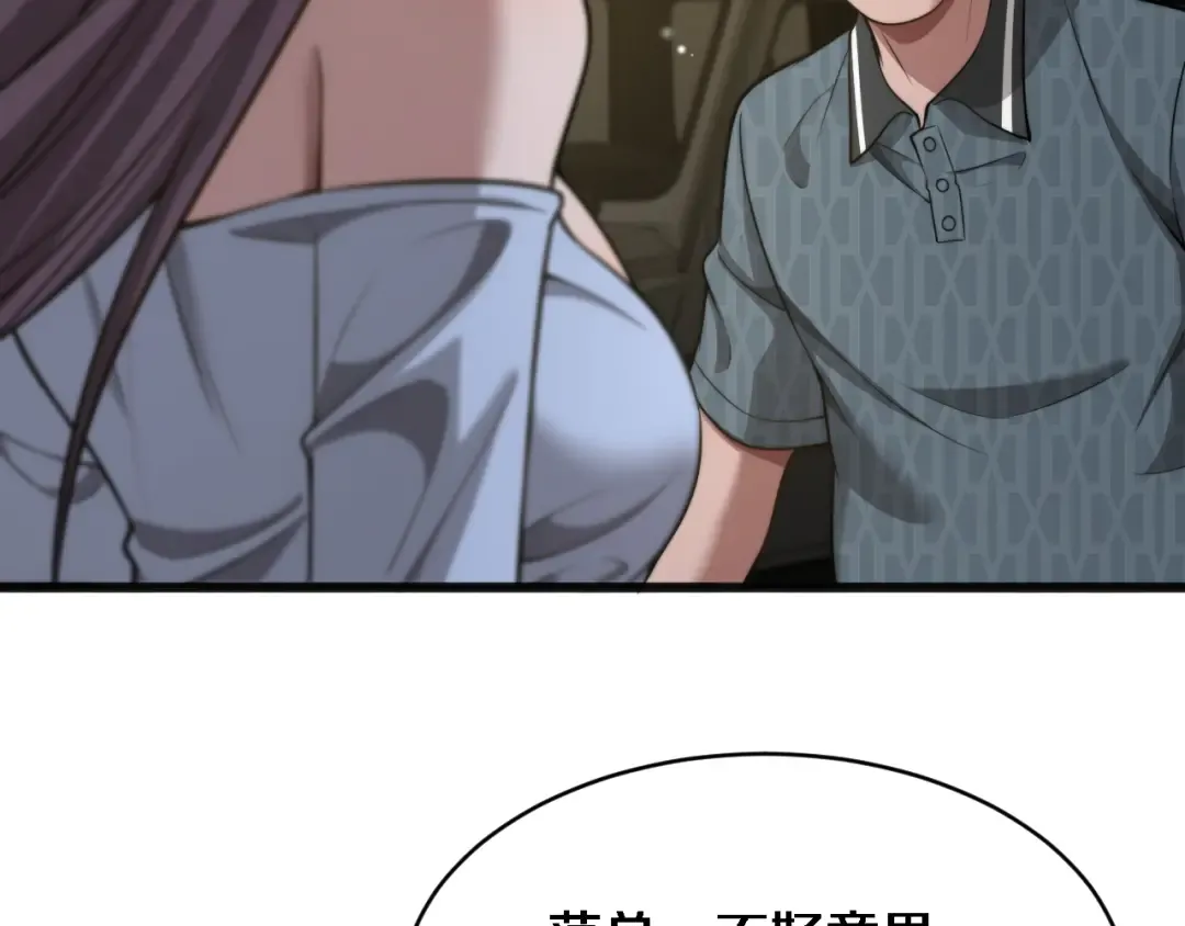 第18话 加大力度 第46页