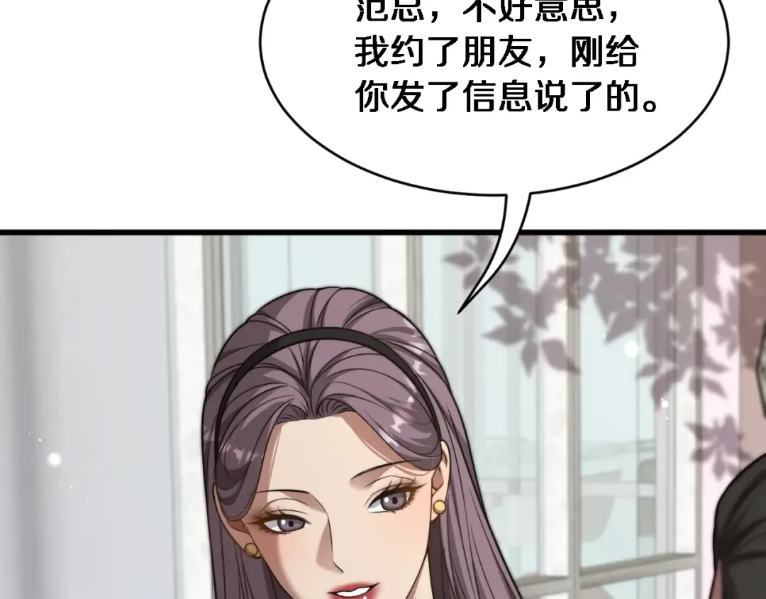 第18话 加大力度 第47页
