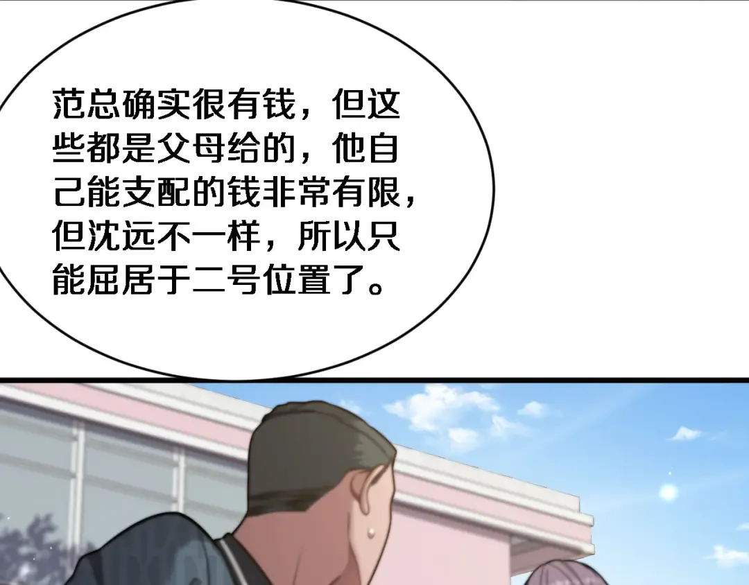 第18话 加大力度 第49页