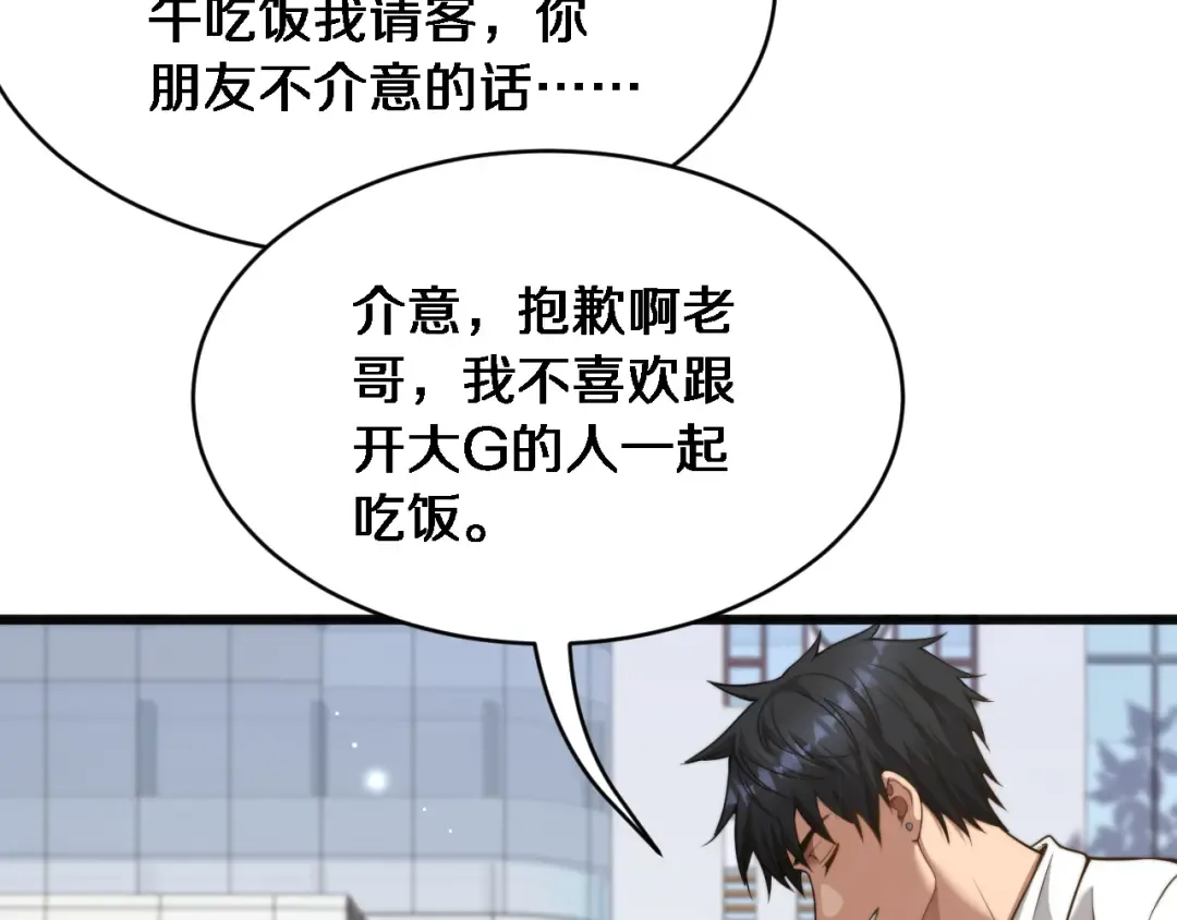 第18话 加大力度 第51页