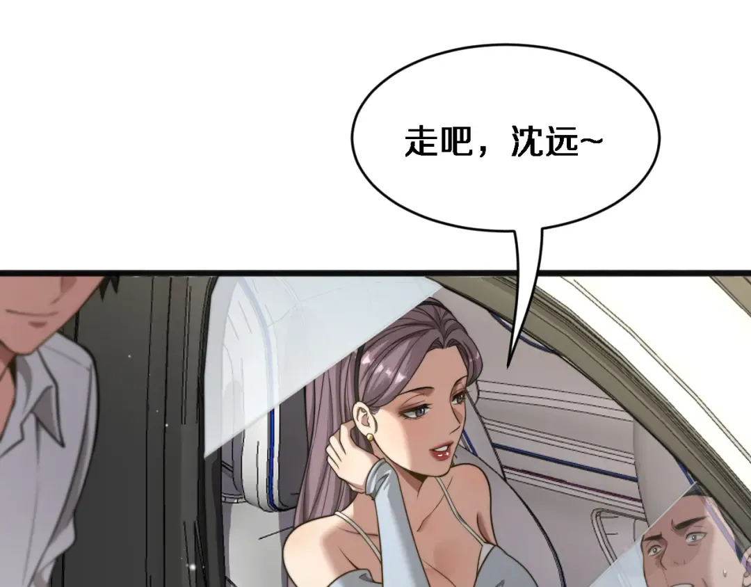 第18话 加大力度 第54页