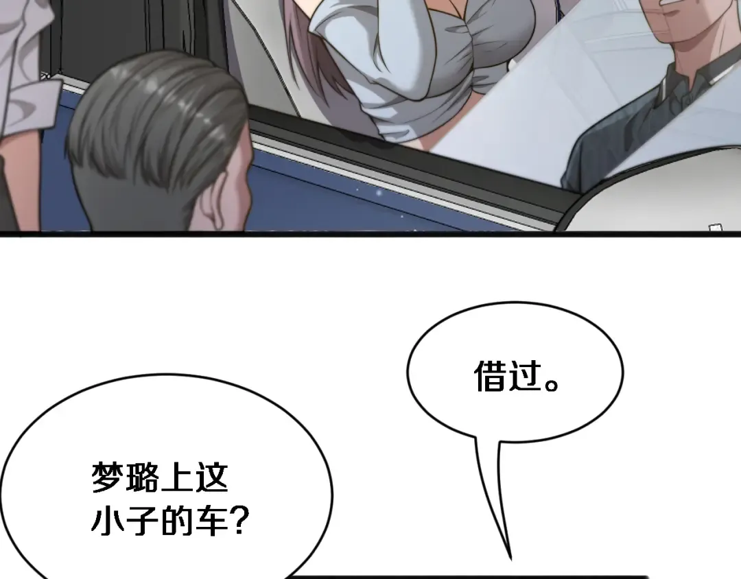第18话 加大力度 第55页