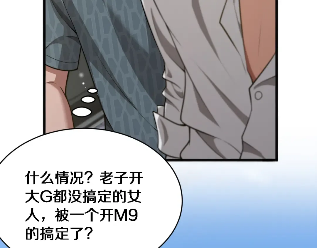 第18话 加大力度 第57页