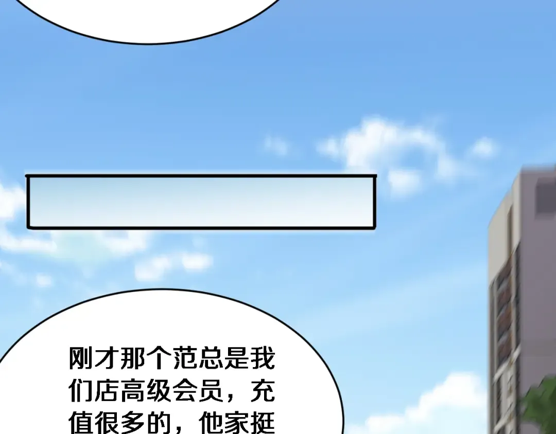 第18话 加大力度 第58页
