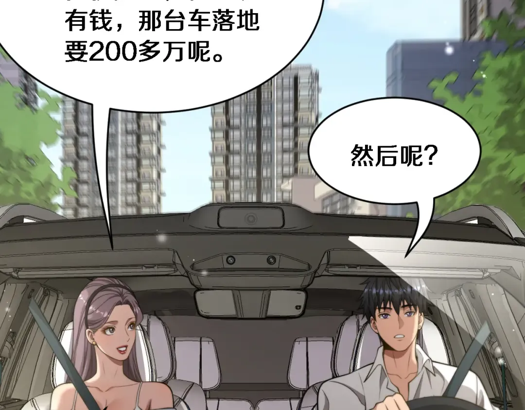 第18话 加大力度 第59页