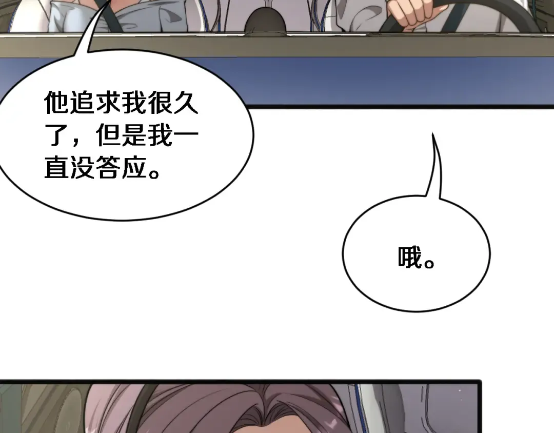 第18话 加大力度 第60页