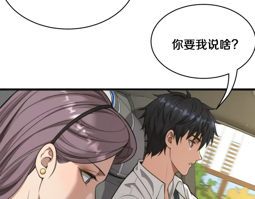 第18话 加大力度 第63页