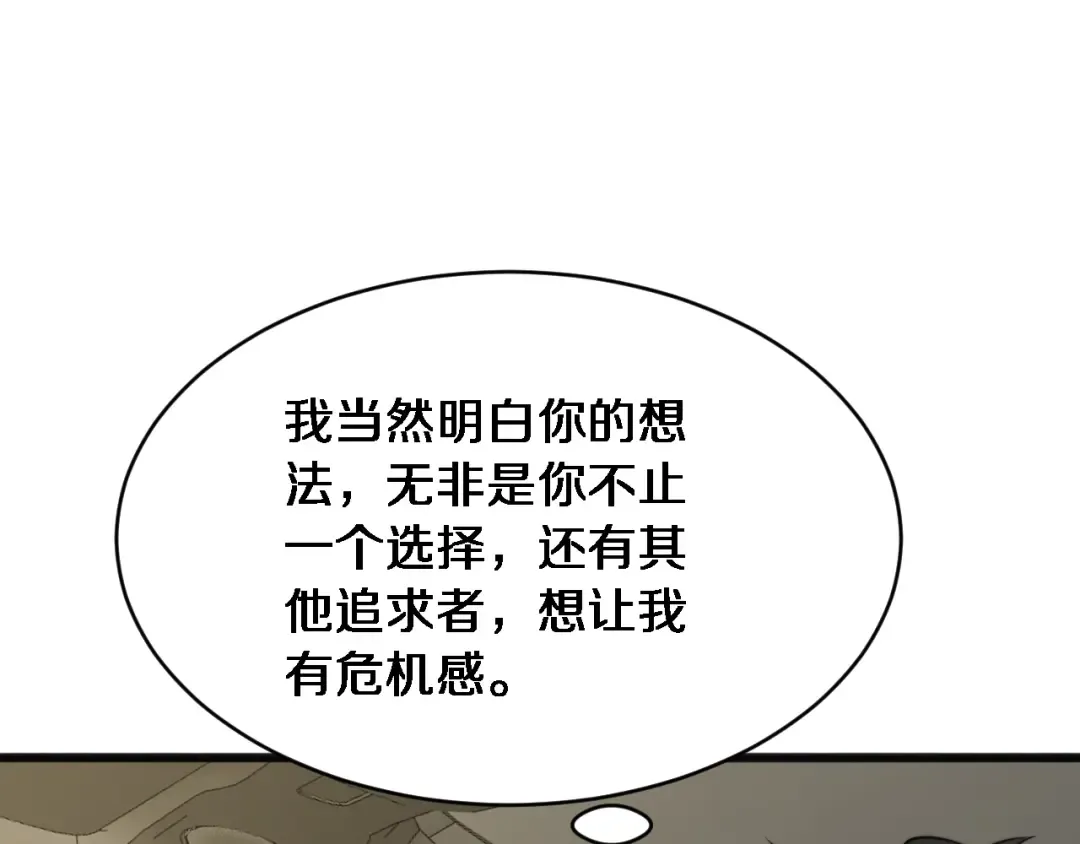 第18话 加大力度 第65页