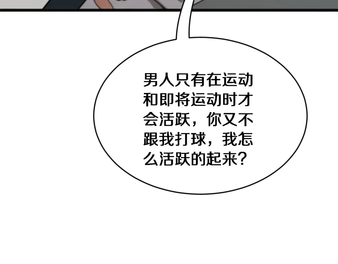 第18话 加大力度 第68页