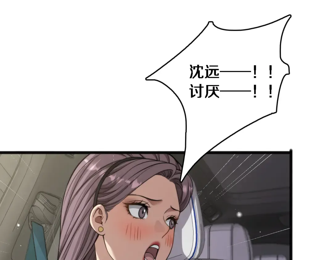 第18话 加大力度 第70页