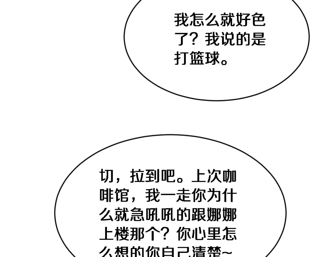 第18话 加大力度 第74页