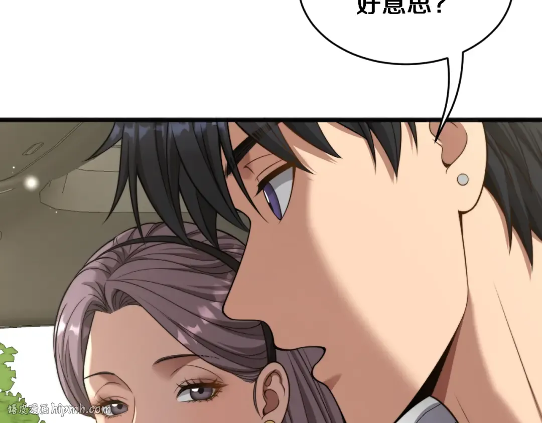 第18话 加大力度 第80页