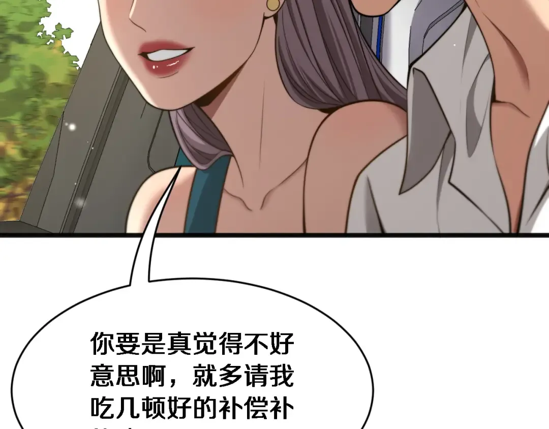 第18话 加大力度 第81页