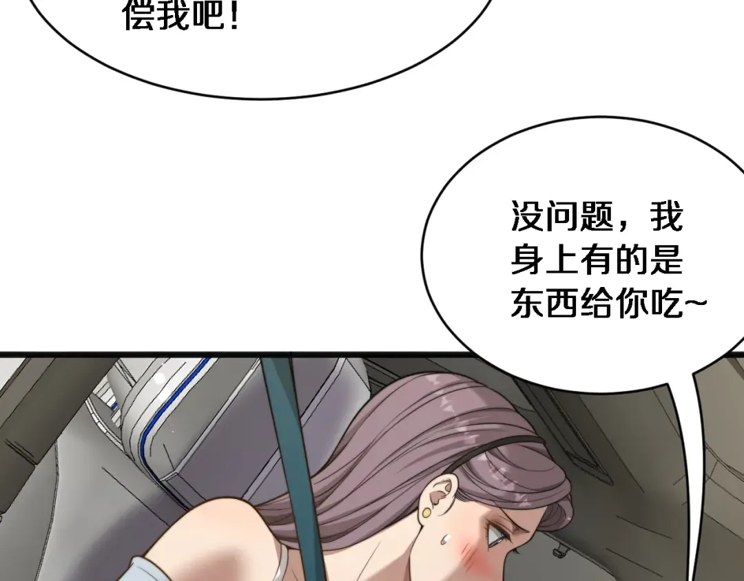 第18话 加大力度 第82页