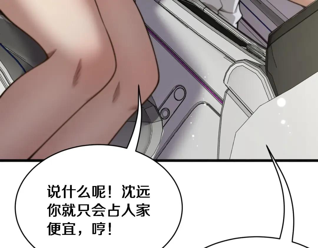 第18话 加大力度 第84页