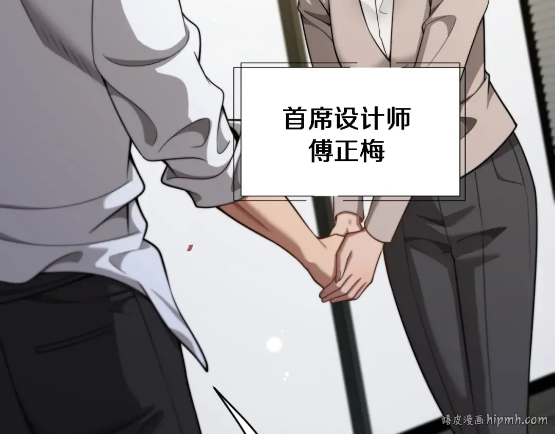 第18话 加大力度 第88页