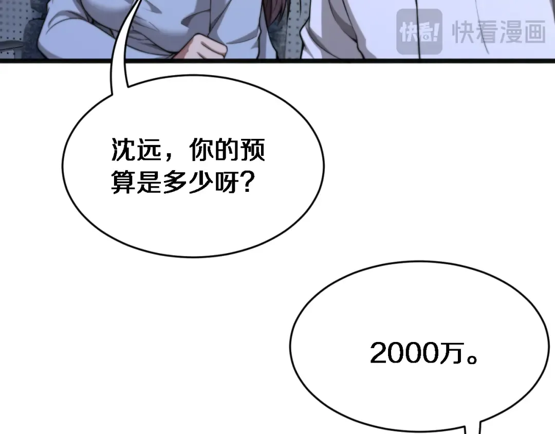 第18话 加大力度 第93页