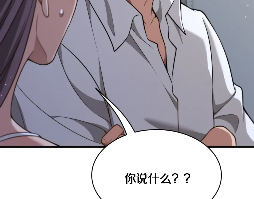 第18话 加大力度 第95页
