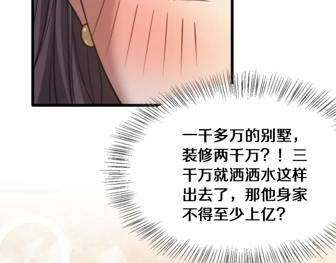第18话 加大力度 第97页