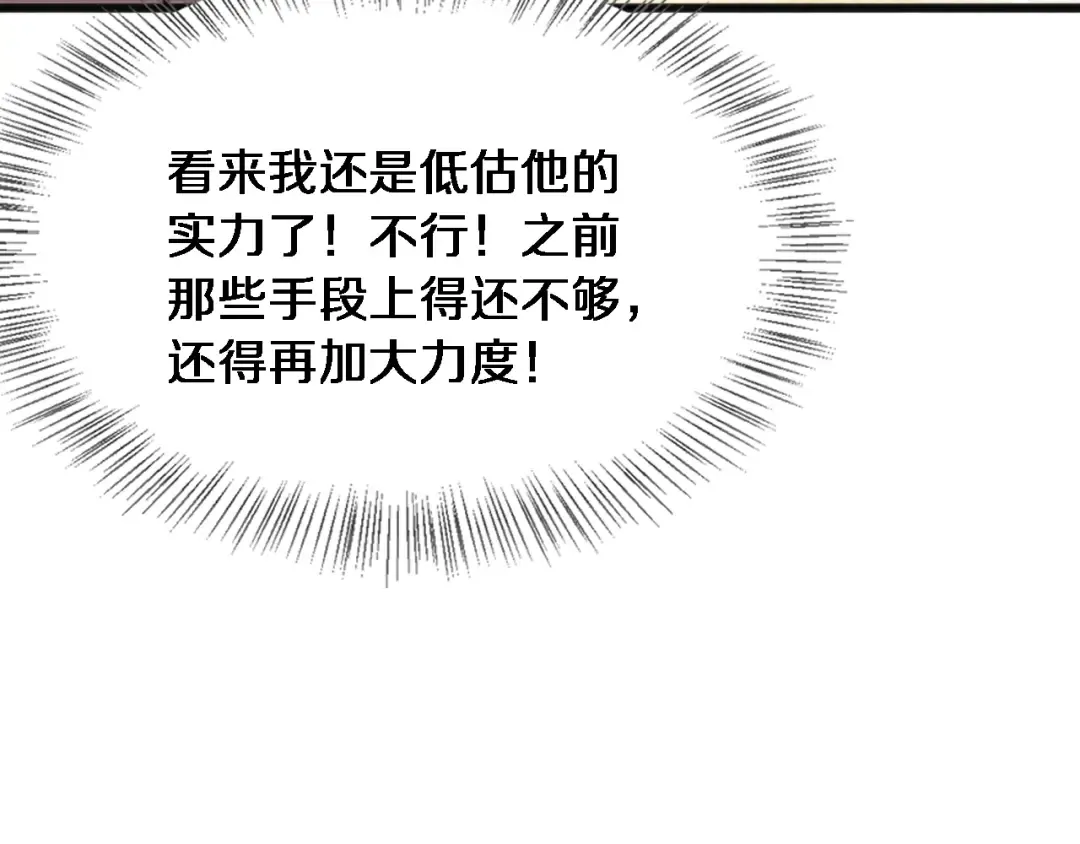 第18话 加大力度 第101页