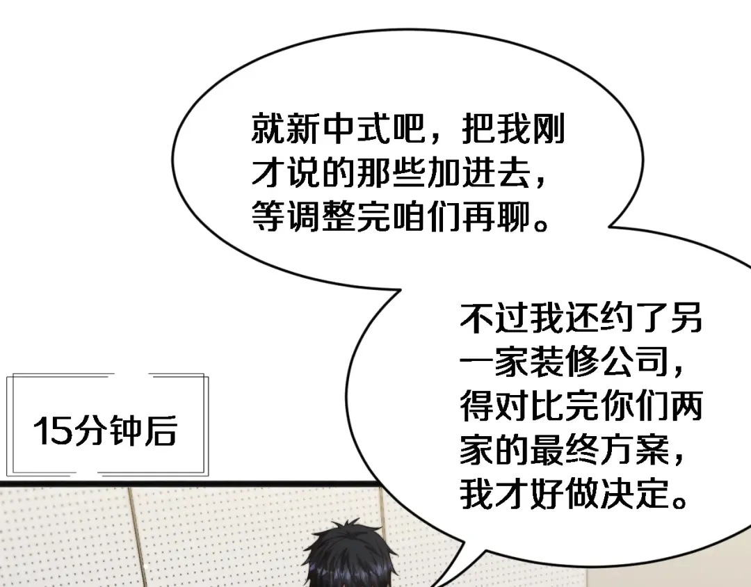 第18话 加大力度 第102页