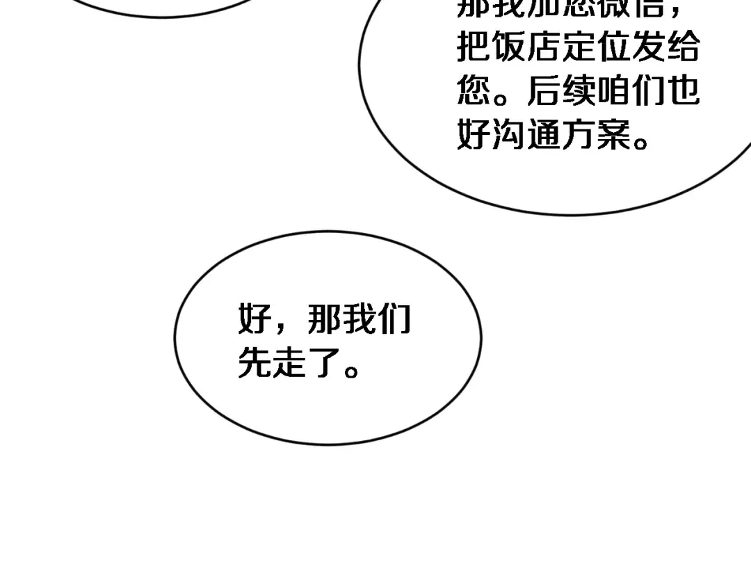 第18话 加大力度 第107页