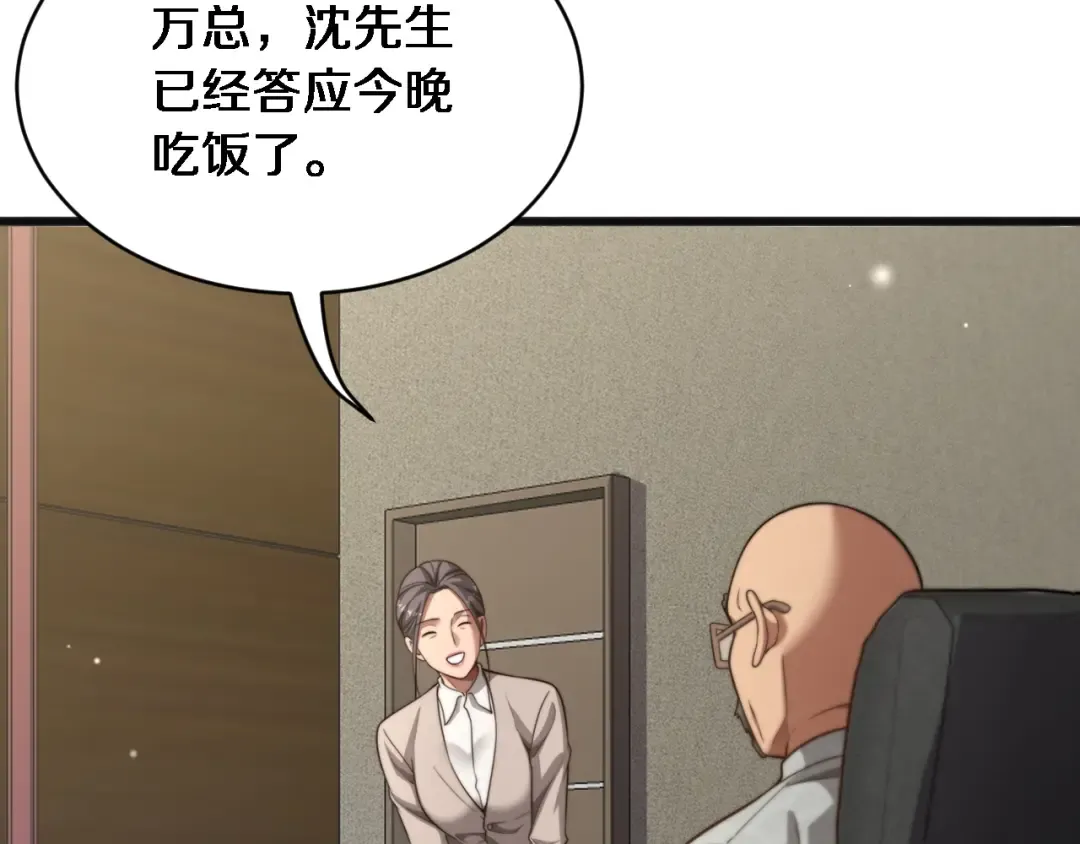 第18话 加大力度 第111页