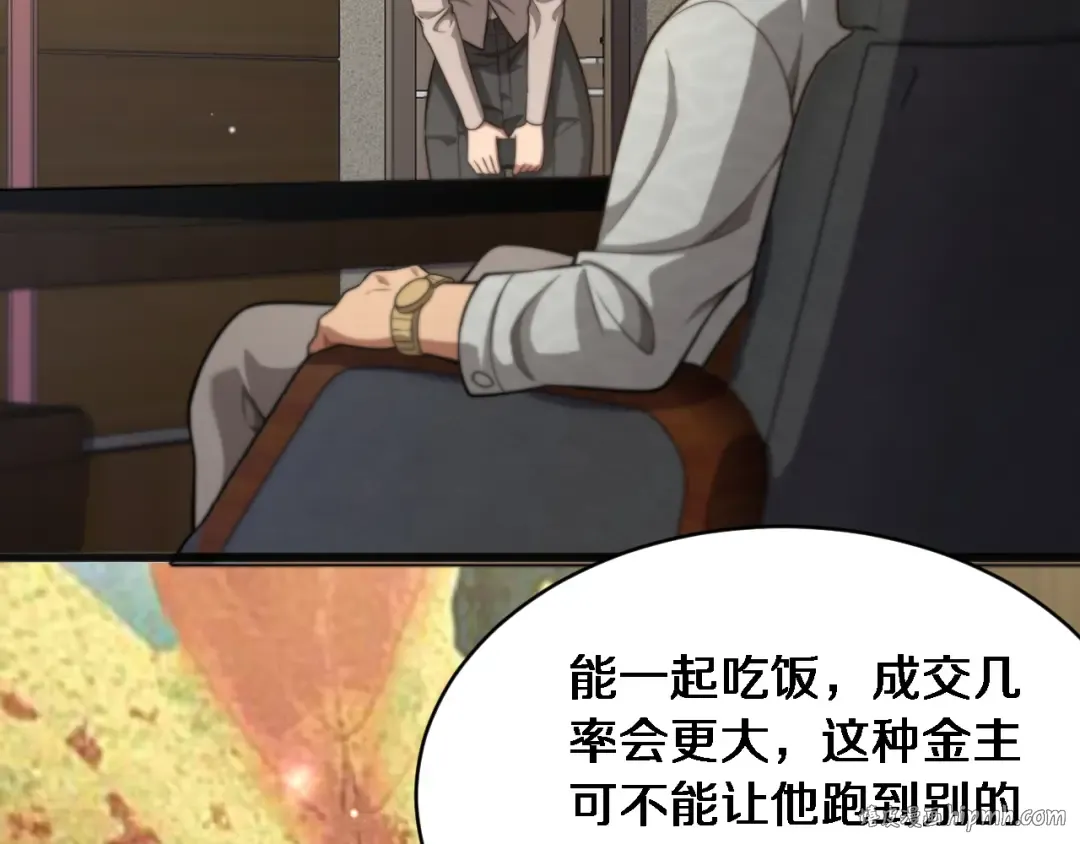 第18话 加大力度 第112页