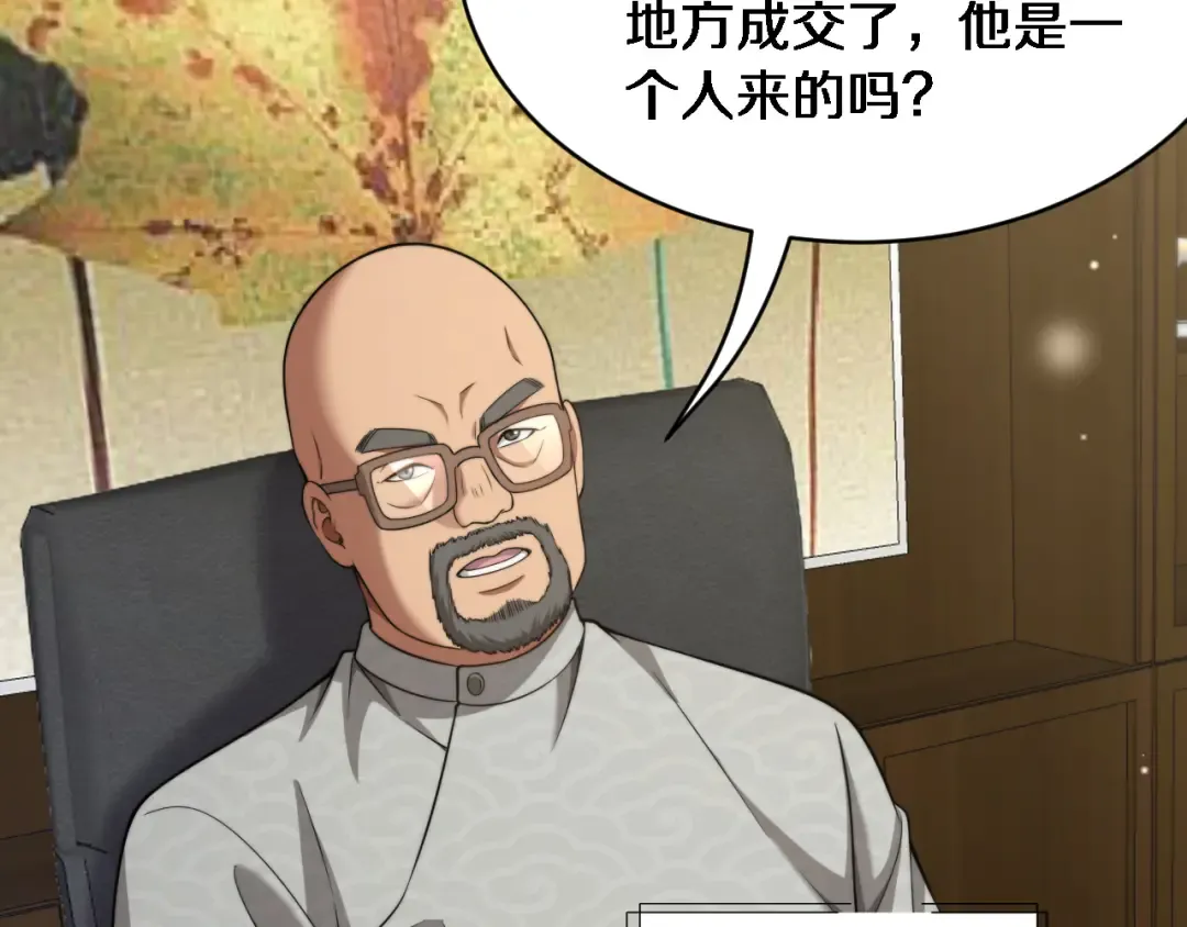 第18话 加大力度 第113页
