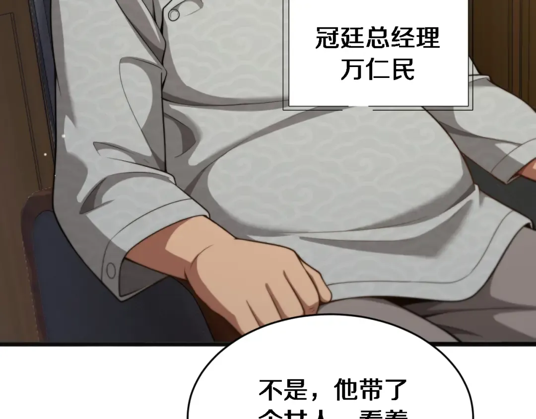 第18话 加大力度 第114页