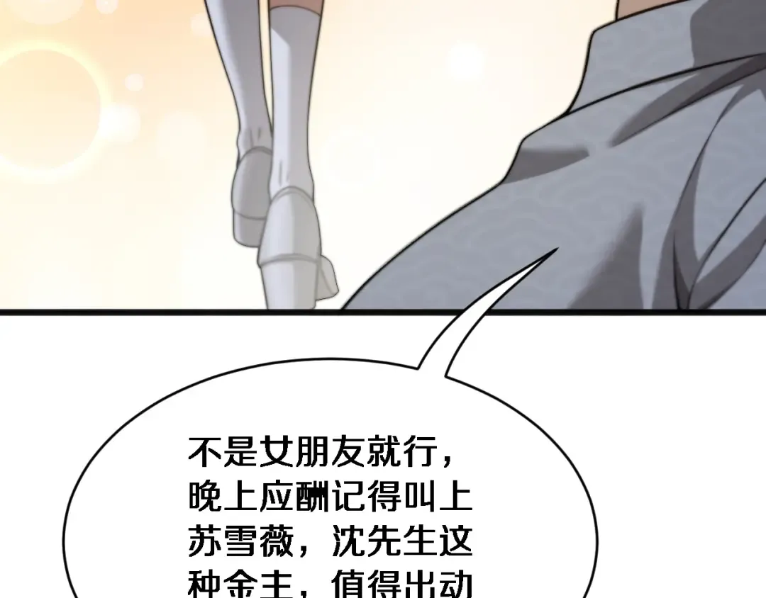第18话 加大力度 第117页
