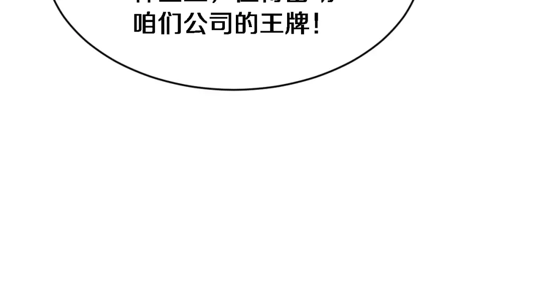 第18话 加大力度 第118页