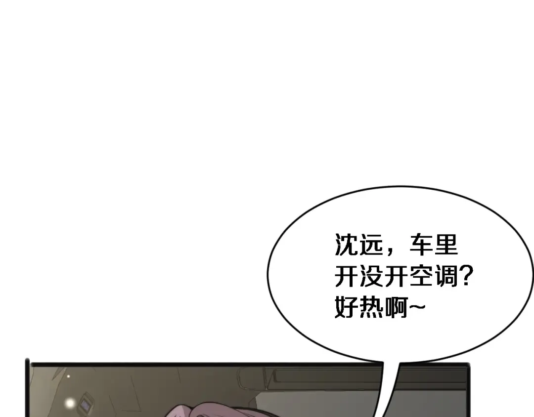 第18话 加大力度 第119页