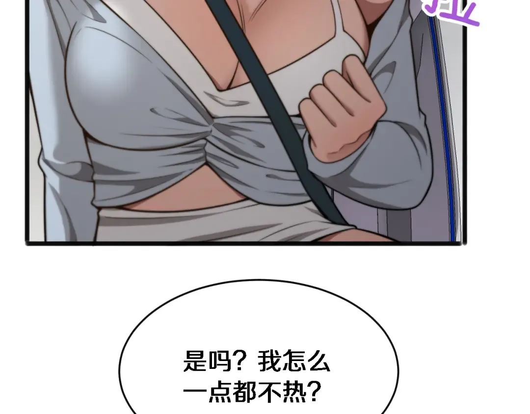 第18话 加大力度 第121页