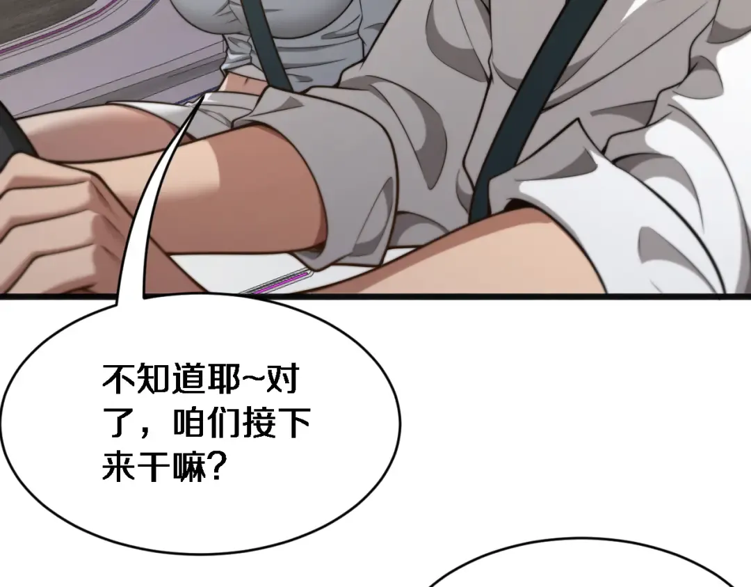 第18话 加大力度 第123页
