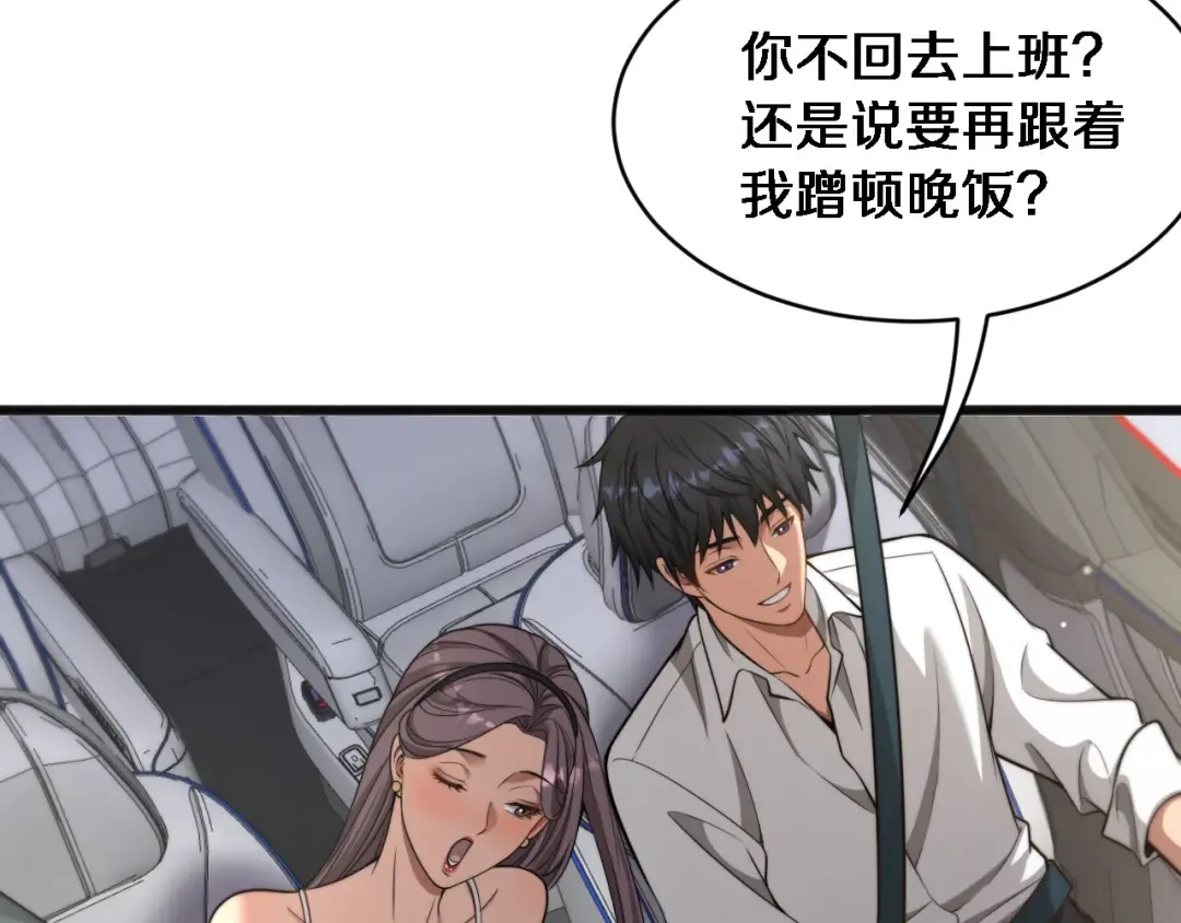 第18话 加大力度 第124页