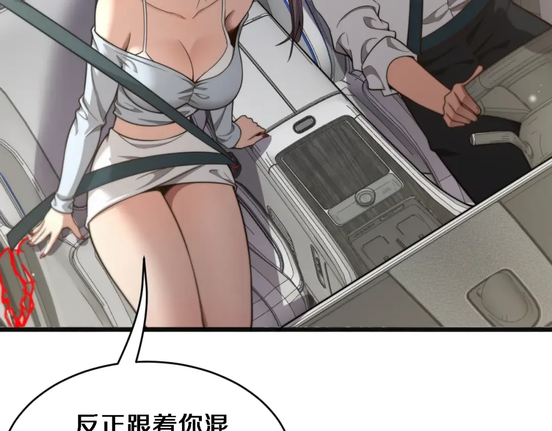 第18话 加大力度 第125页